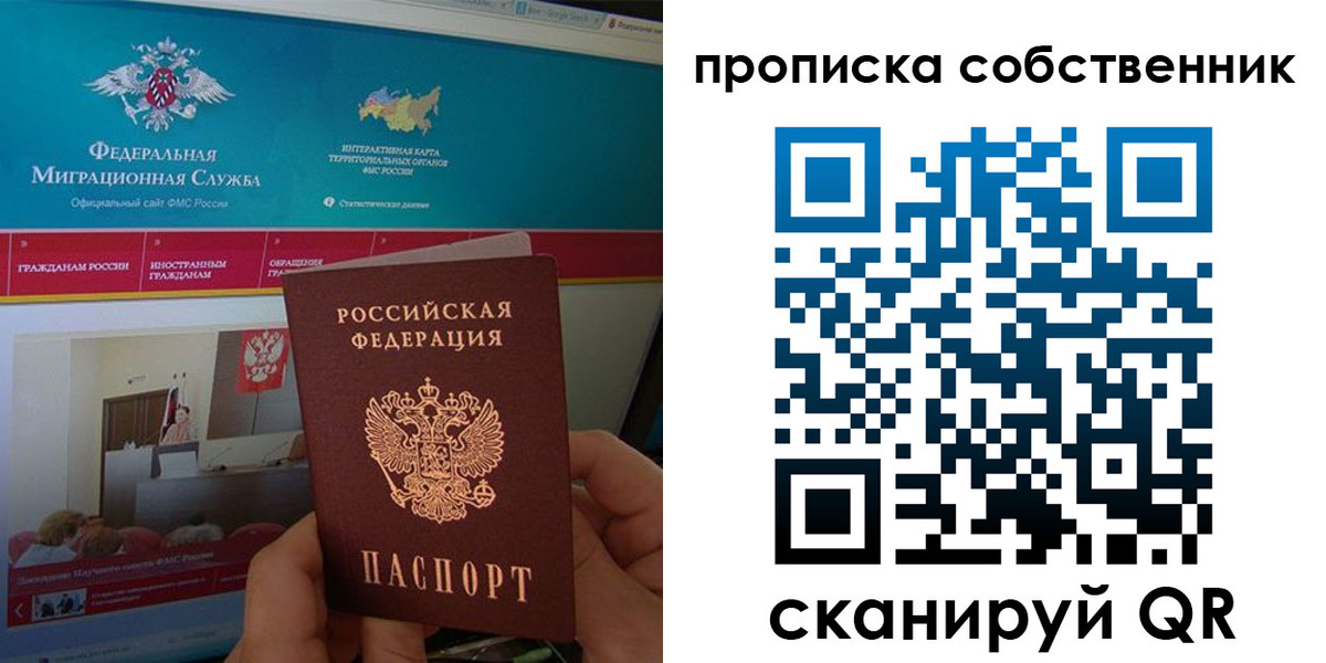 прописка в квартире в Можге