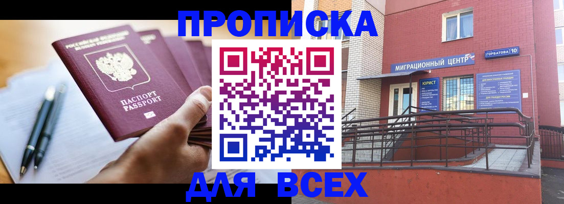временная регистрация собственник в Можге