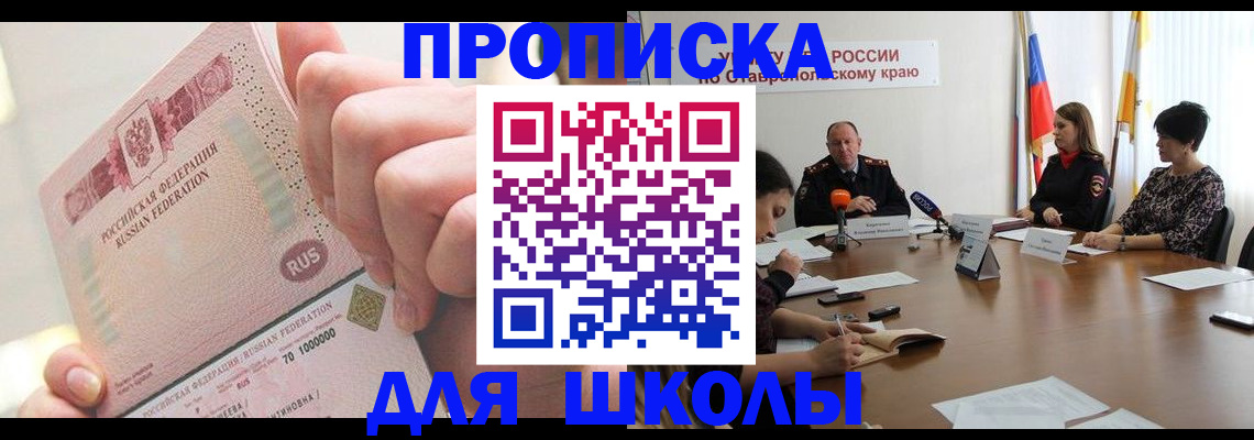 прописка от собственника в Можге