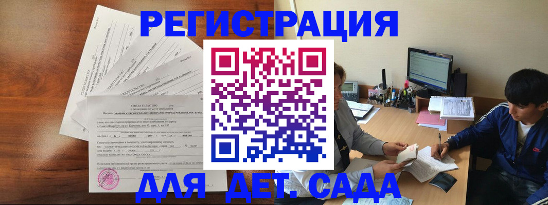 временная регистрация в Можге