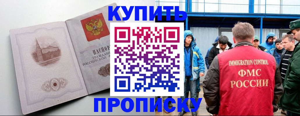 временная регистрация надежно в Можге