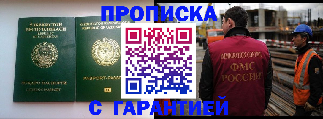 миграционный учет в Можге
