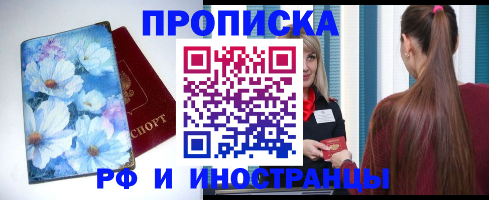 прописка регистрация в Можге