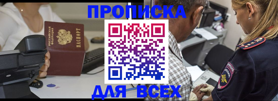 найти адрес прописки в Можге