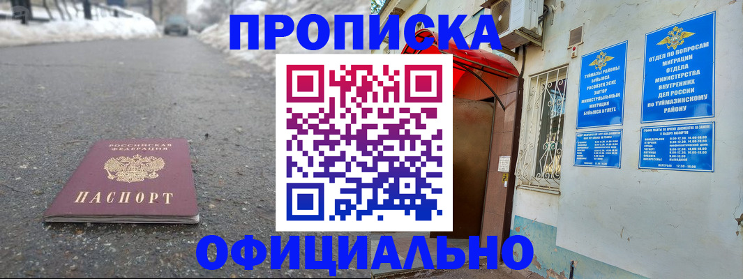 прописка иностранных граждан в Можге