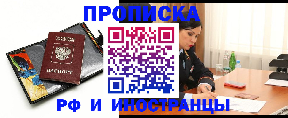 прописка паспорт в Можге